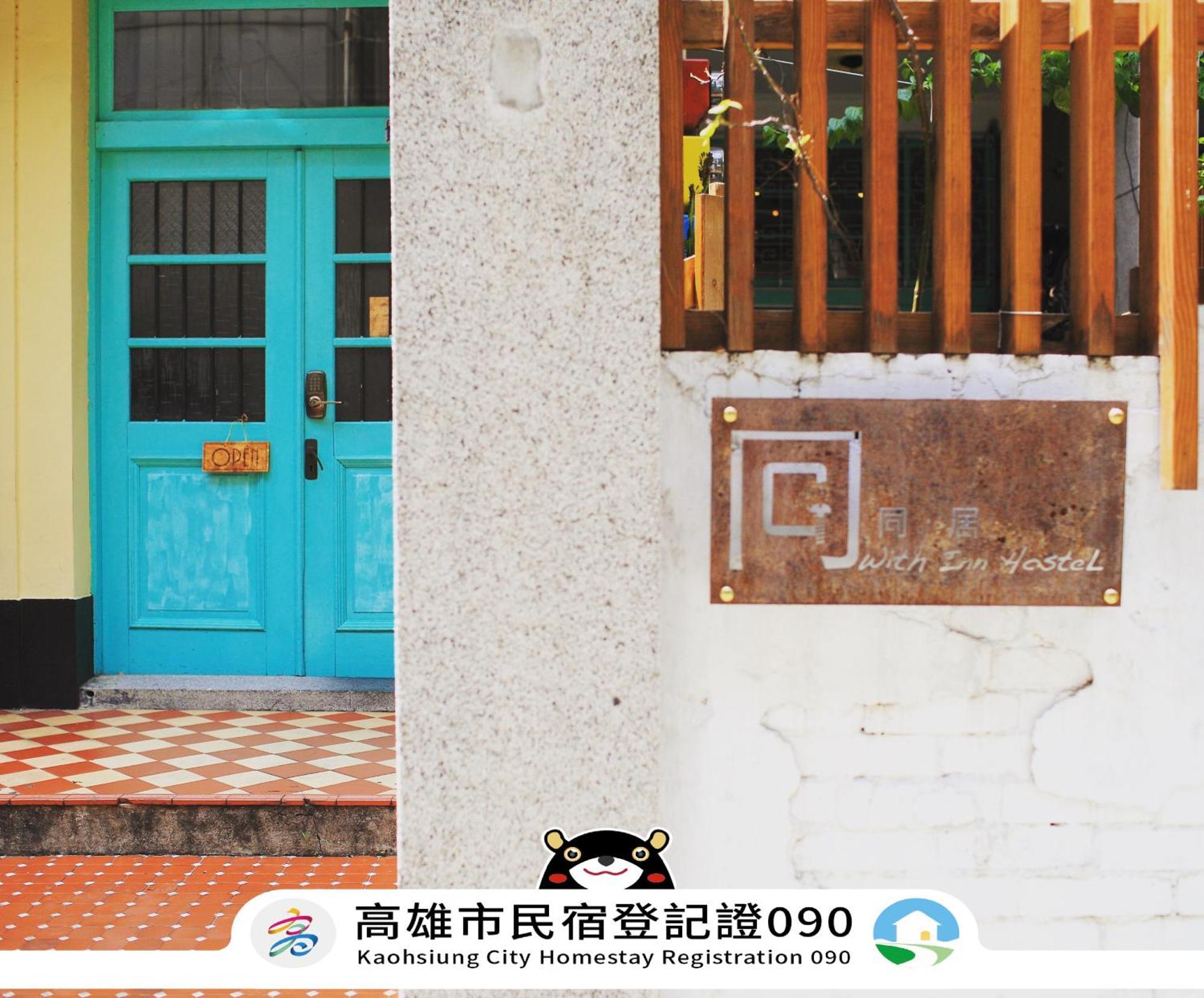 With Inn Hostel Kaohsiung Extérieur photo